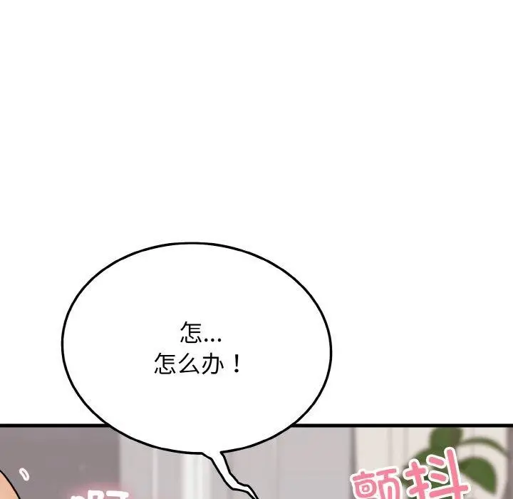 漫画《身体互换》第21话第119张图