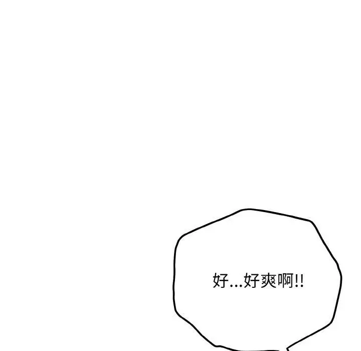 漫画《身体互换》第21话第121张图