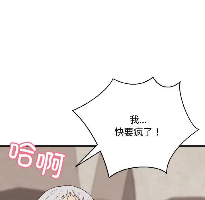 漫画《身体互换》第21话第125张图