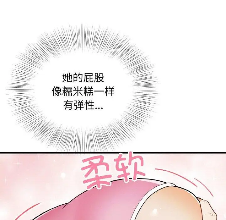 漫画《身体互换》第21话第13张图