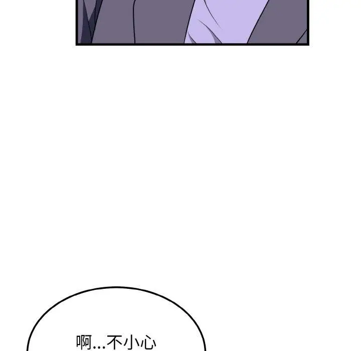 漫画《身体互换》第21话第25张图