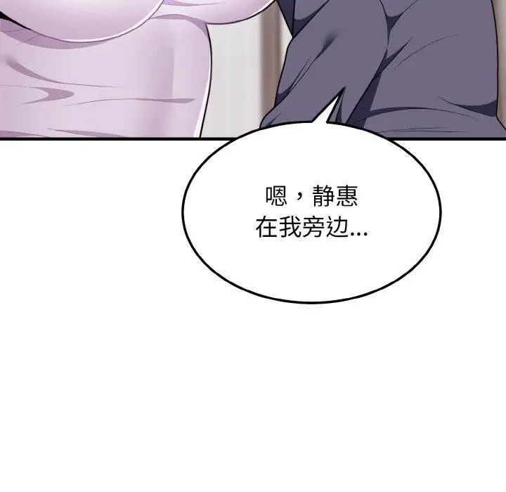 漫画《身体互换》第21话第27张图
