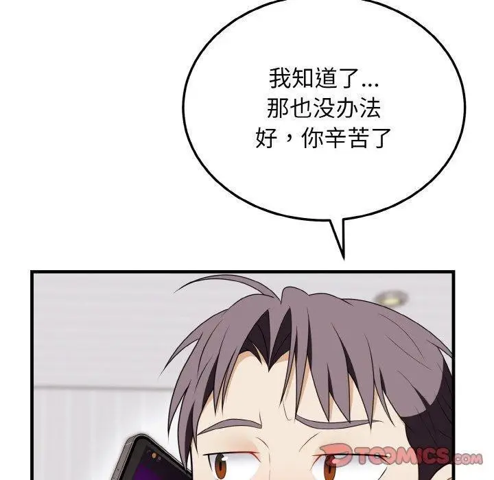 漫画《身体互换》第21话第30张图