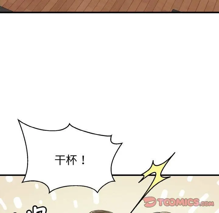漫画《身体互换》第21话第48张图