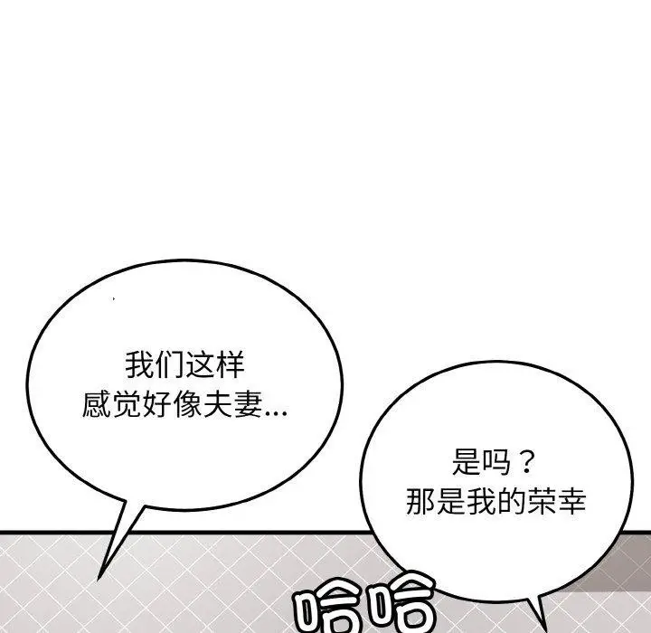 漫画《身体互换》第21话第56张图