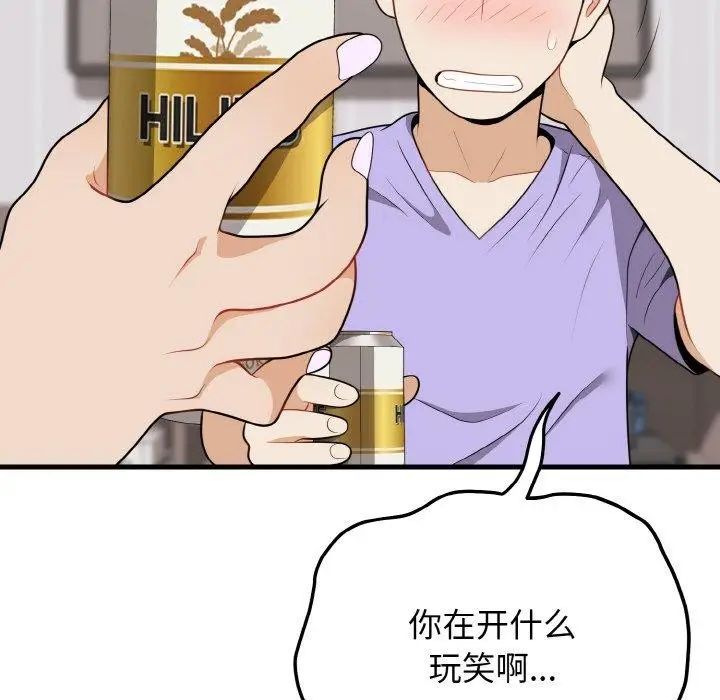 漫画《身体互换》第21话第59张图
