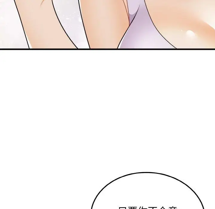 漫画《身体互换》第21话第62张图