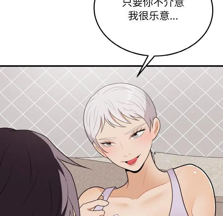 漫画《身体互换》第21话第63张图