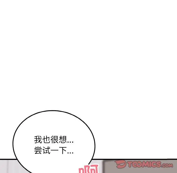 漫画《身体互换》第21话第75张图