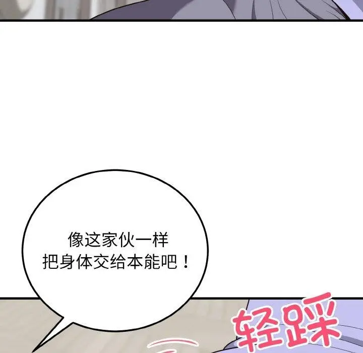 漫画《身体互换》第21话第91张图