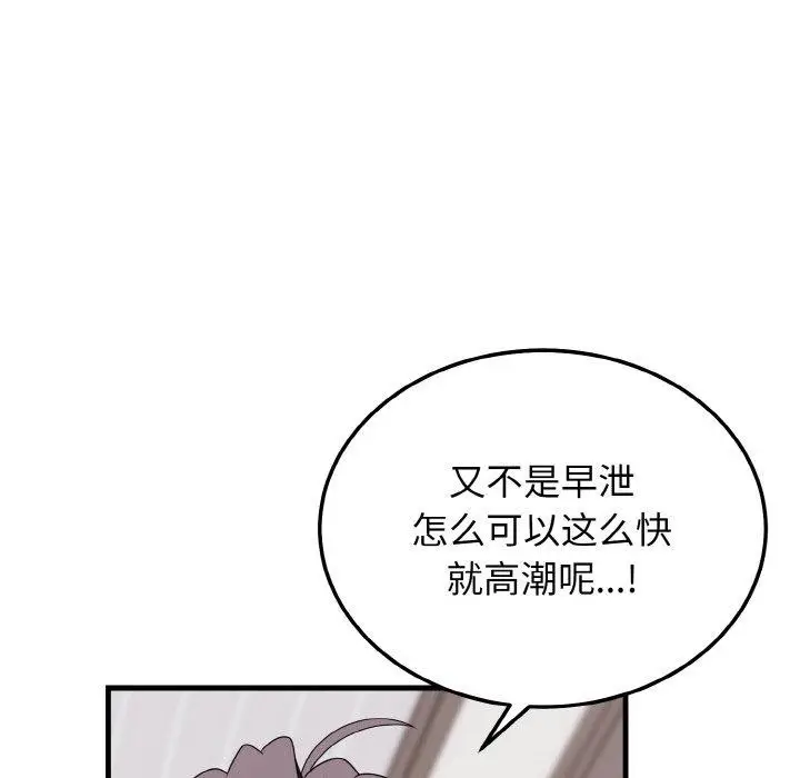 漫画《身体互换》第22话第111张图