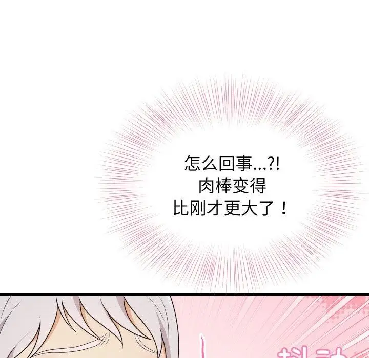 漫画《身体互换》第22话第116张图