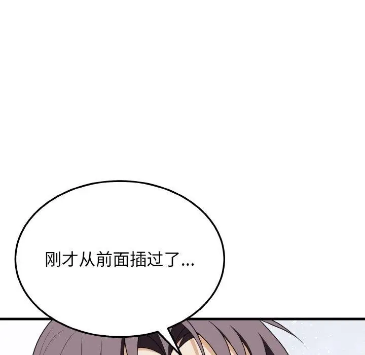 漫画《身体互换》第22话第122张图