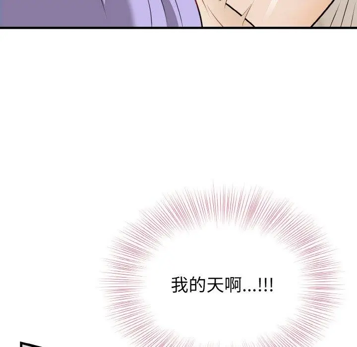 漫画《身体互换》第22话第128张图