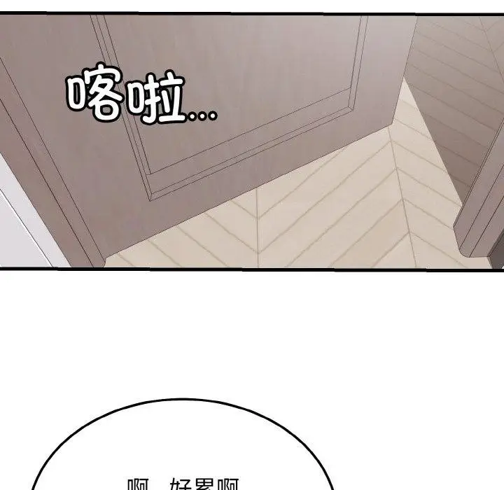 漫画《身体互换》第22话第143张图