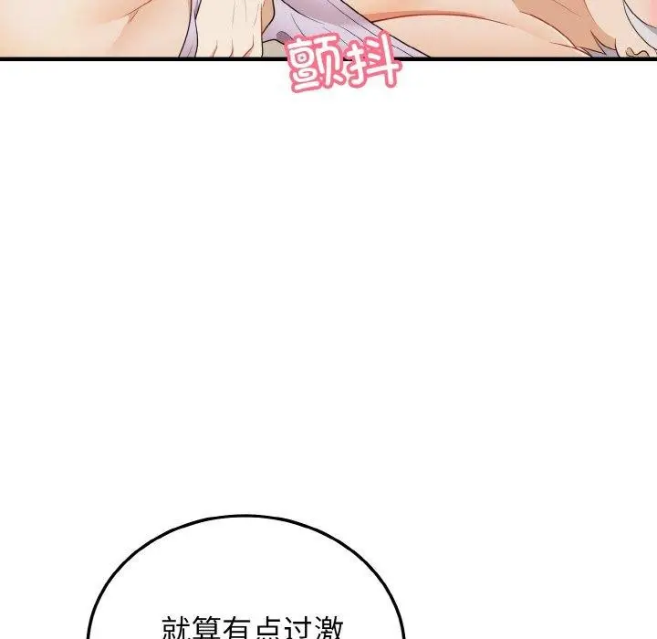 漫画《身体互换》第22话第17张图