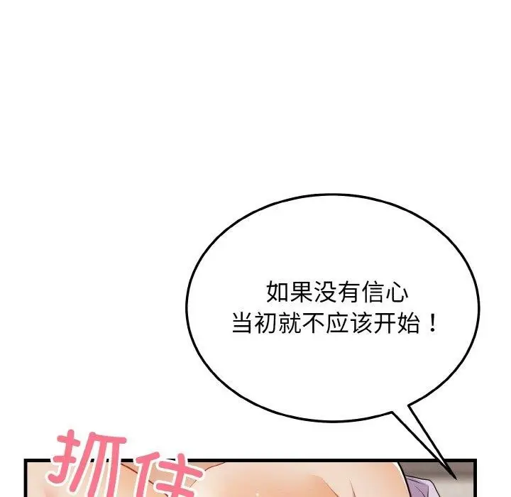 漫画《身体互换》第22话第24张图