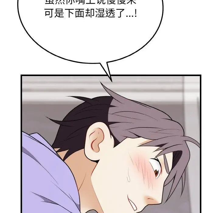 漫画《身体互换》第22话第37张图