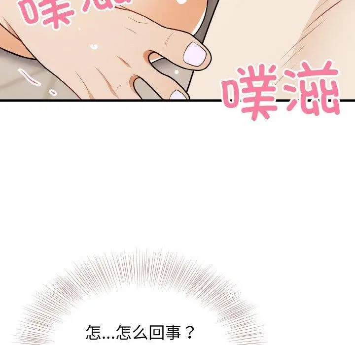 漫画《身体互换》第22话第43张图