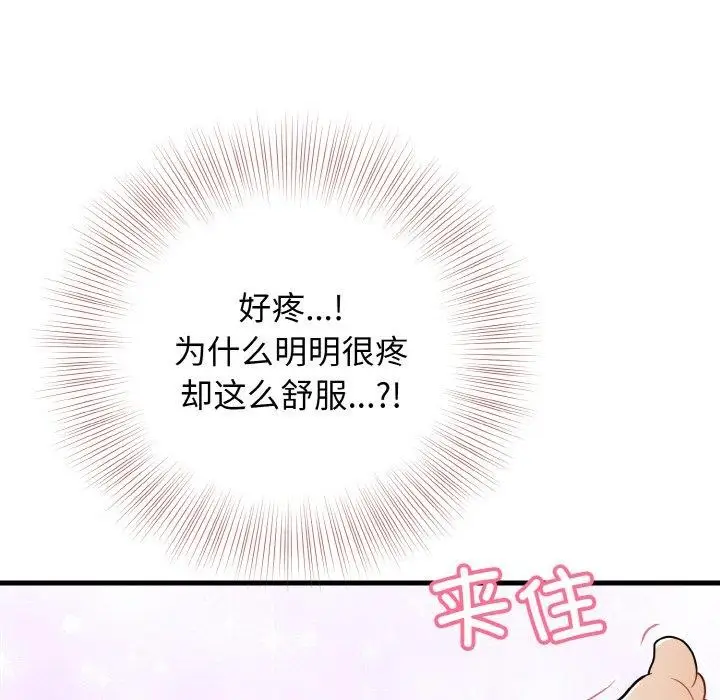 漫画《身体互换》第22话第52张图