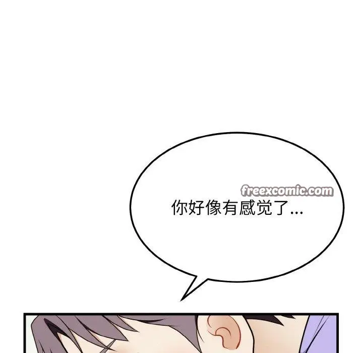 漫画《身体互换》第22话第54张图