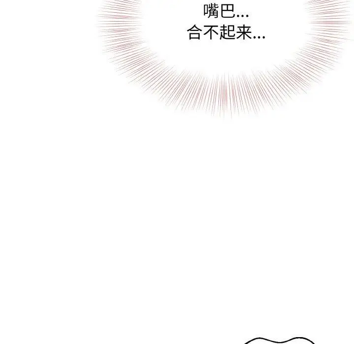 漫画《身体互换》第22话第67张图