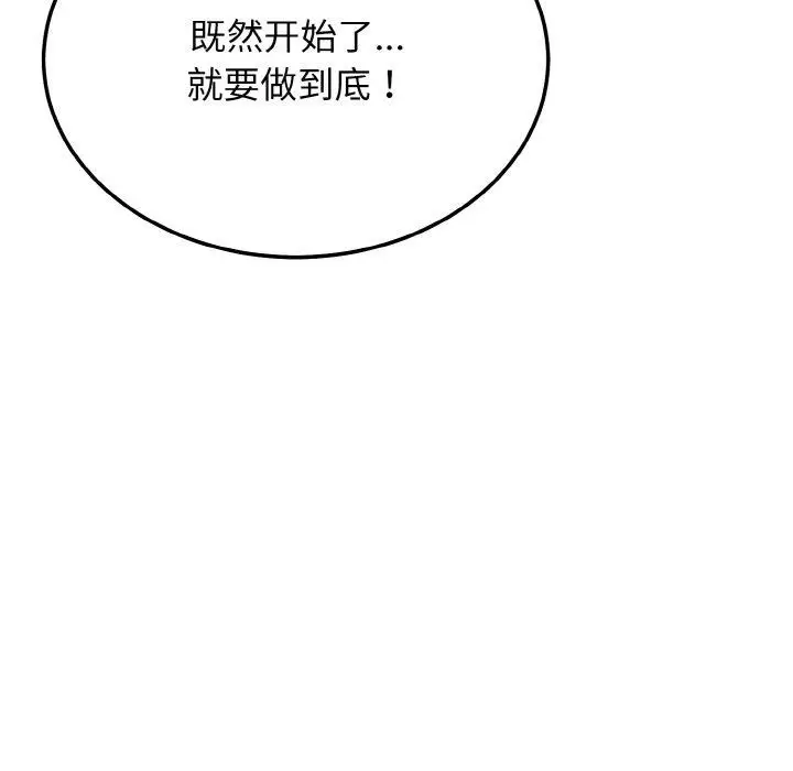 漫画《身体互换》第22话第86张图