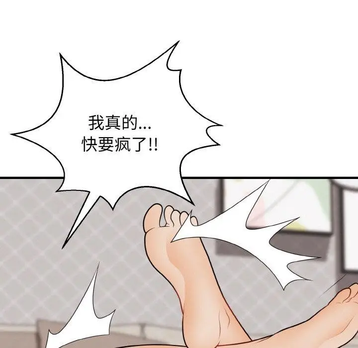 漫画《身体互换》第22话第89张图