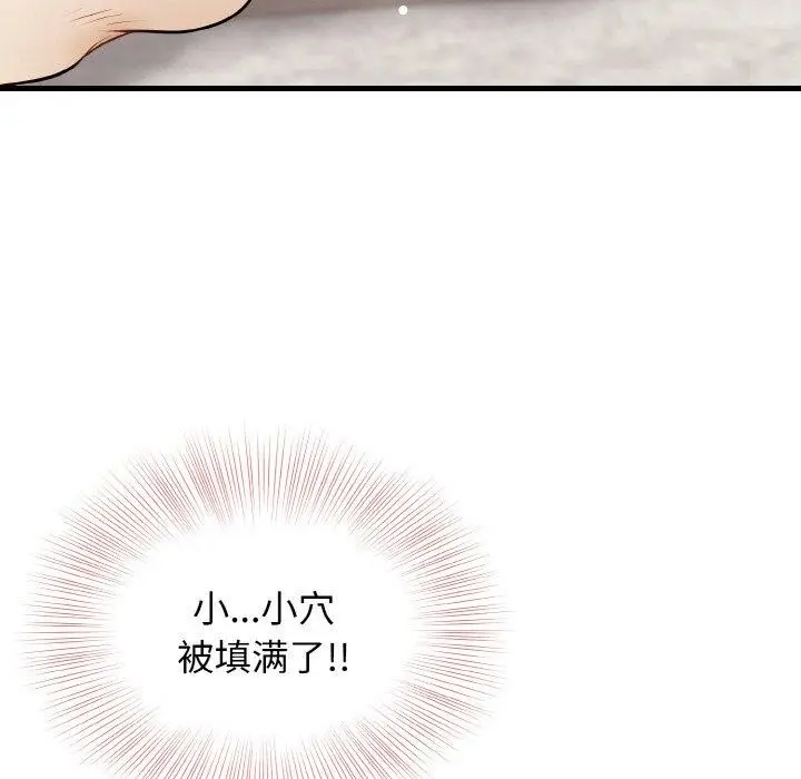 漫画《身体互换》第22话第91张图