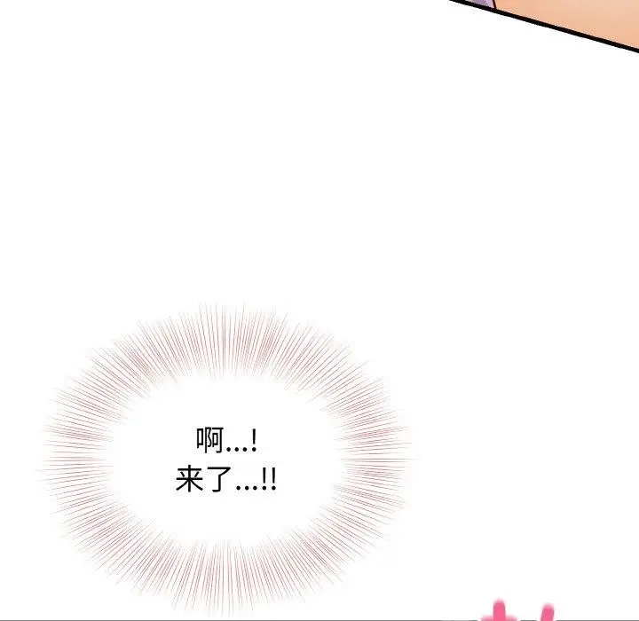 漫画《身体互换》第22话第96张图