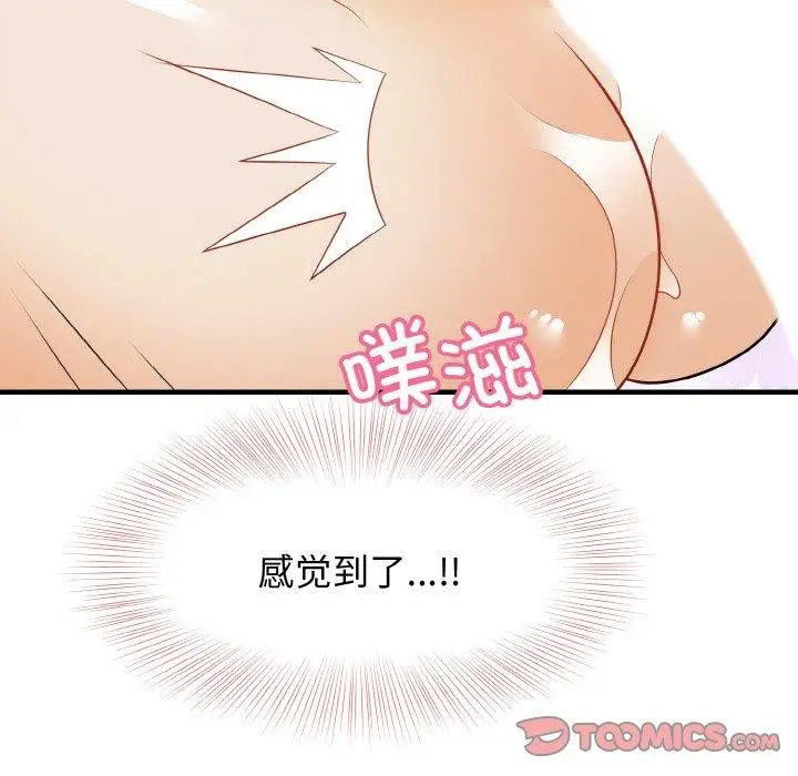 漫画《身体互换》第22话第99张图