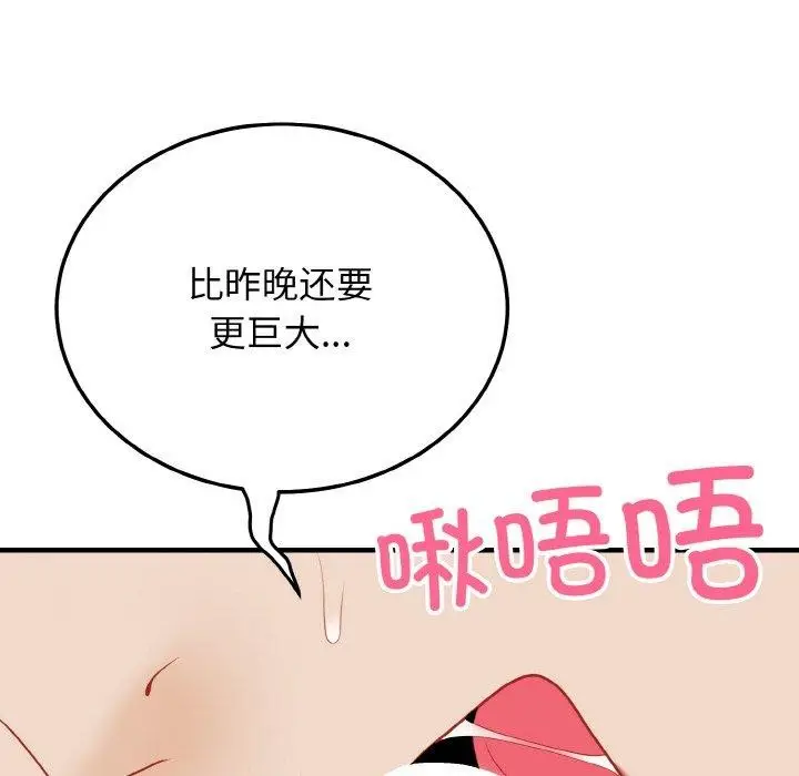 漫画《身体互换》第23话第102张图