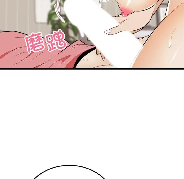 漫画《身体互换》第23话第109张图