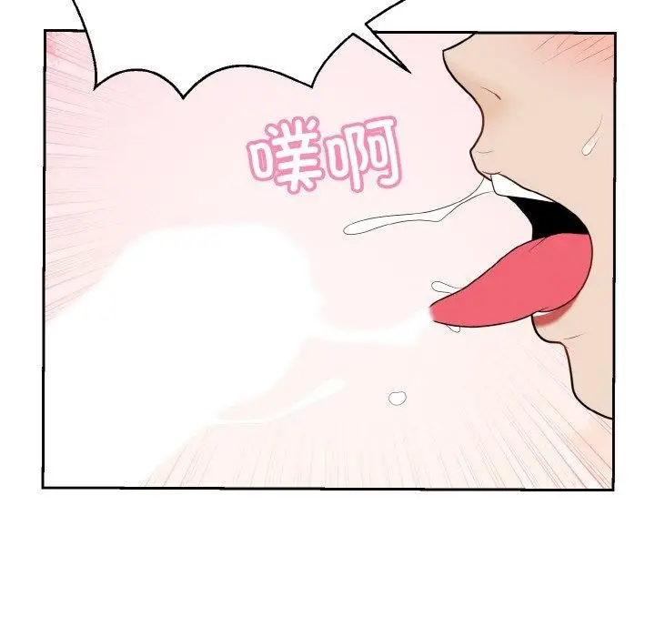 漫画《身体互换》第23话第121张图