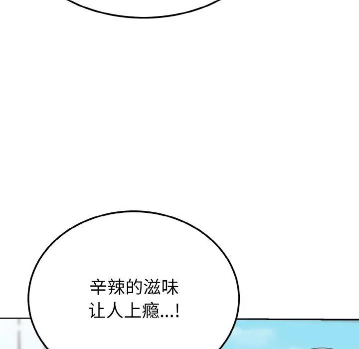 漫画《身体互换》第23话第126张图