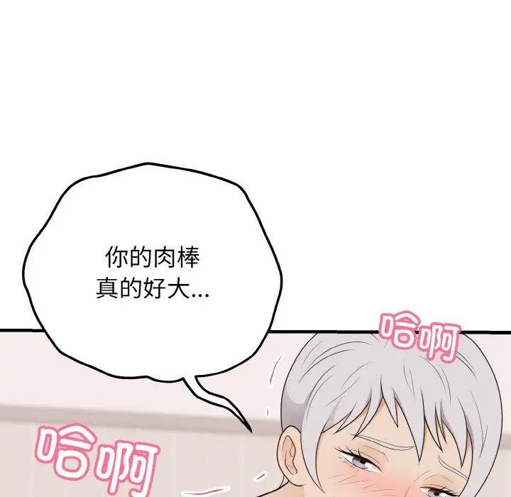 漫画《身体互换》第23话第133张图