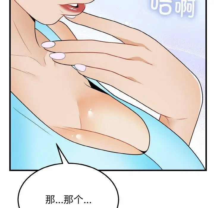 漫画《身体互换》第23话第25张图