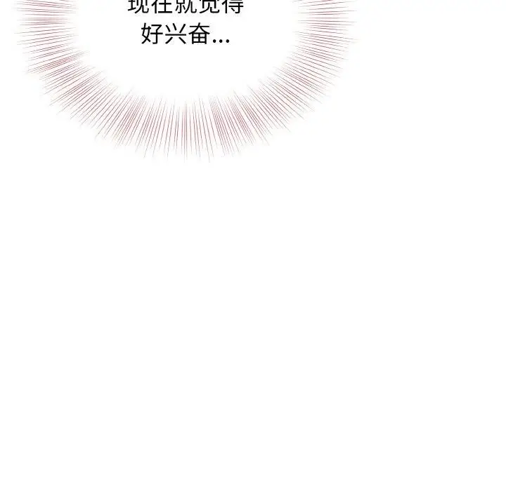 漫画《身体互换》第23话第81张图