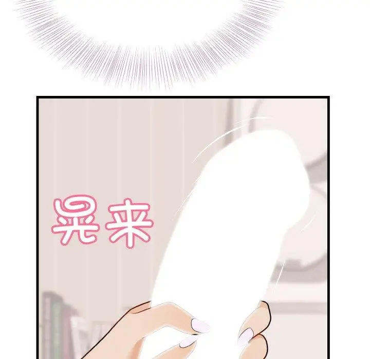 漫画《身体互换》第23话第88张图