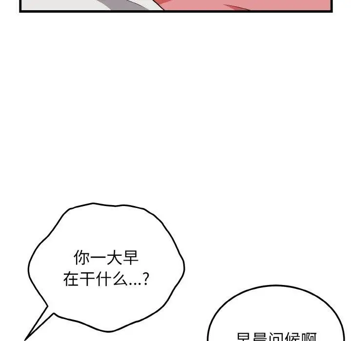 漫画《身体互换》第23话第98张图