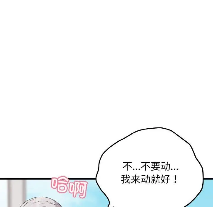 漫画《身体互换》第24话第10张图
