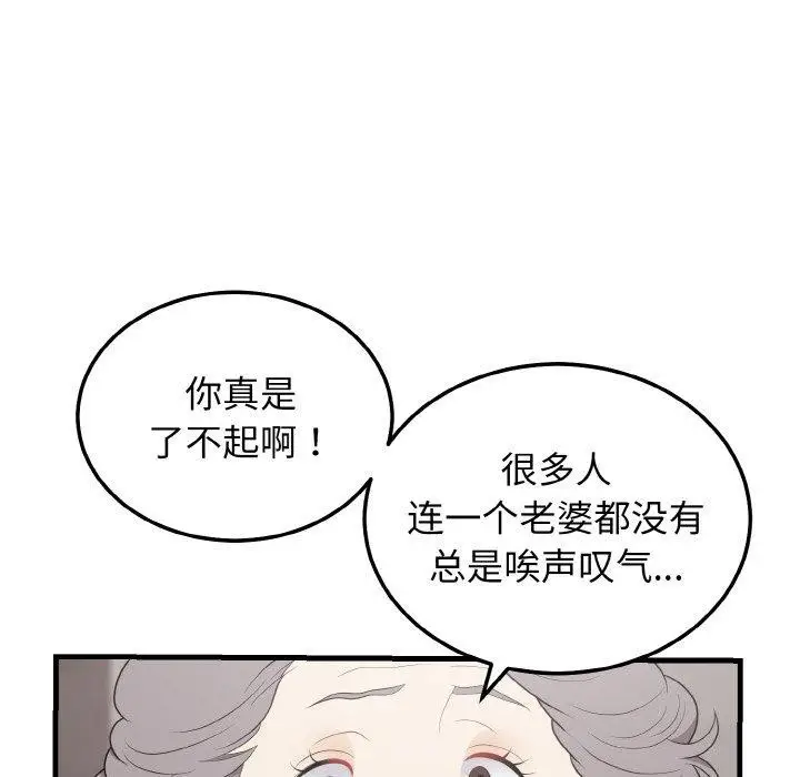 漫画《身体互换》第24话第104张图