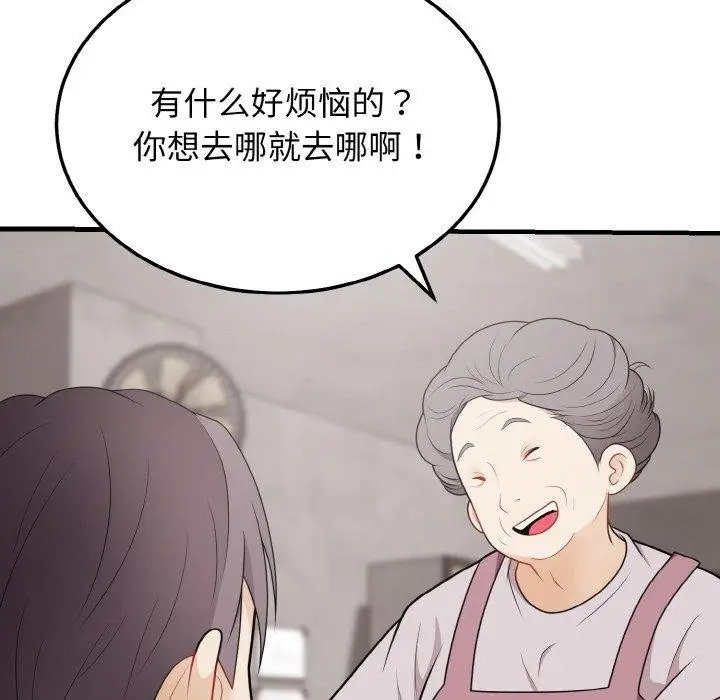 漫画《身体互换》第24话第106张图