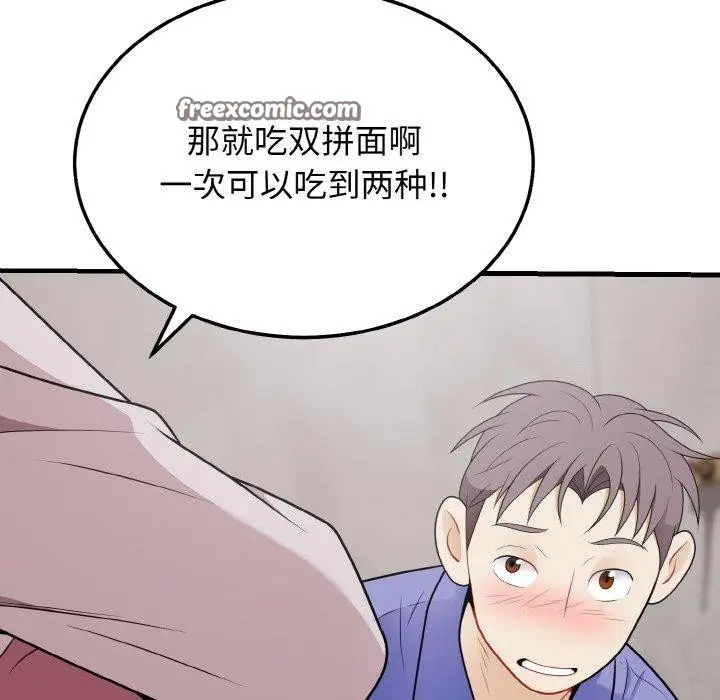漫画《身体互换》第24话第112张图