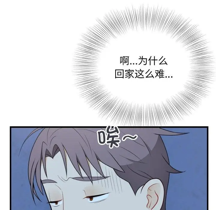 漫画《身体互换》第24话第120张图