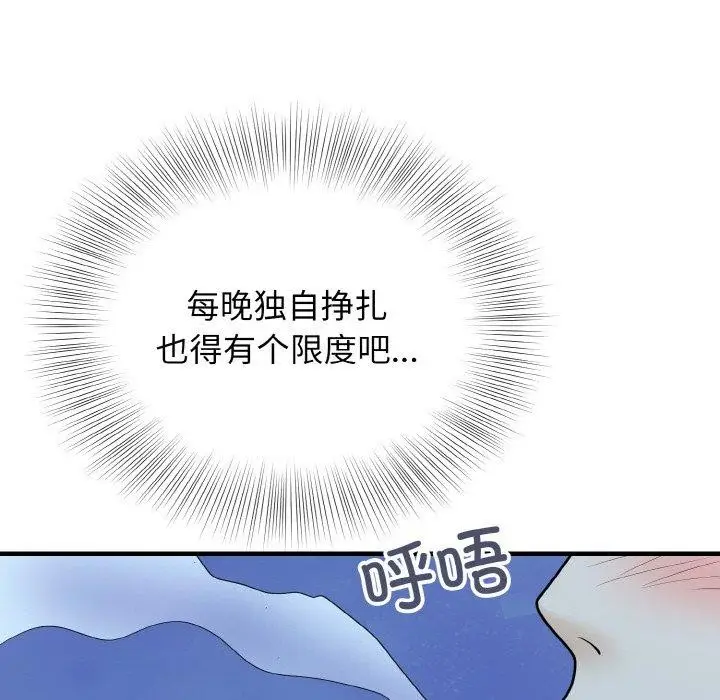 漫画《身体互换》第24话第122张图