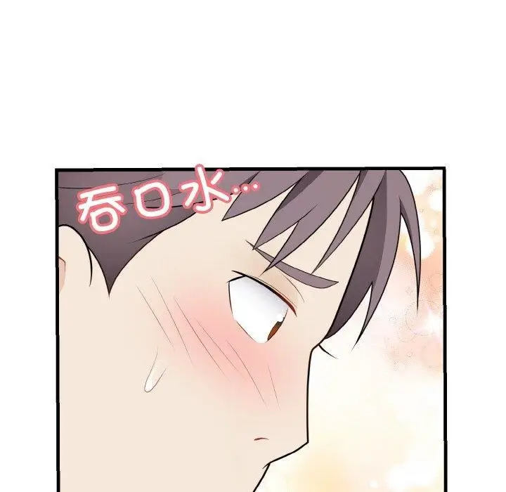 漫画《身体互换》第24话第135张图