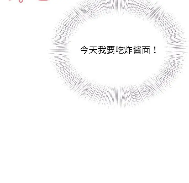 漫画《身体互换》第24话第142张图