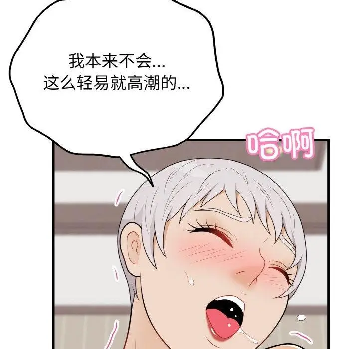 漫画《身体互换》第24话第24张图