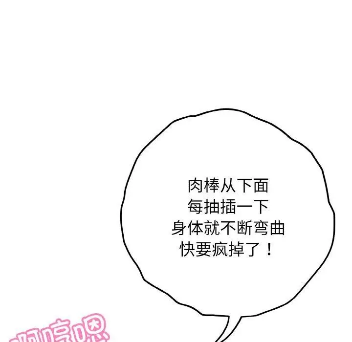 漫画《身体互换》第24话第26张图